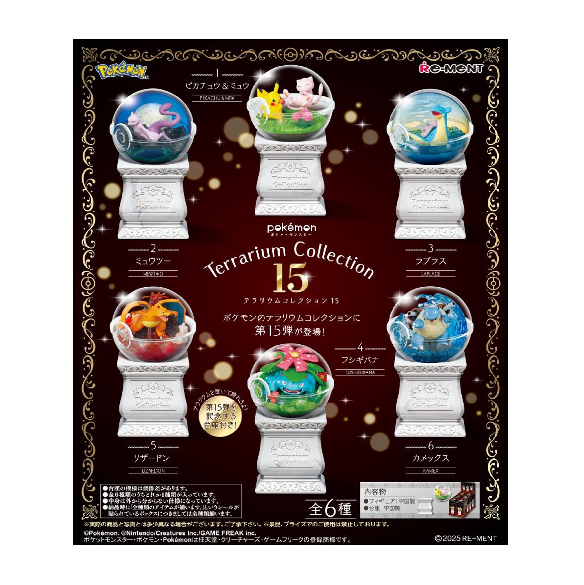 Pokemon - Terrarium Collection 15 - Figur - Überraschungsbox